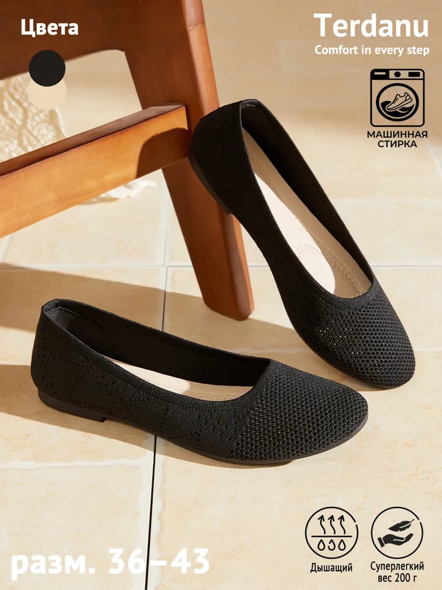 Эластичные текстильные балетки для офиса и каждый день