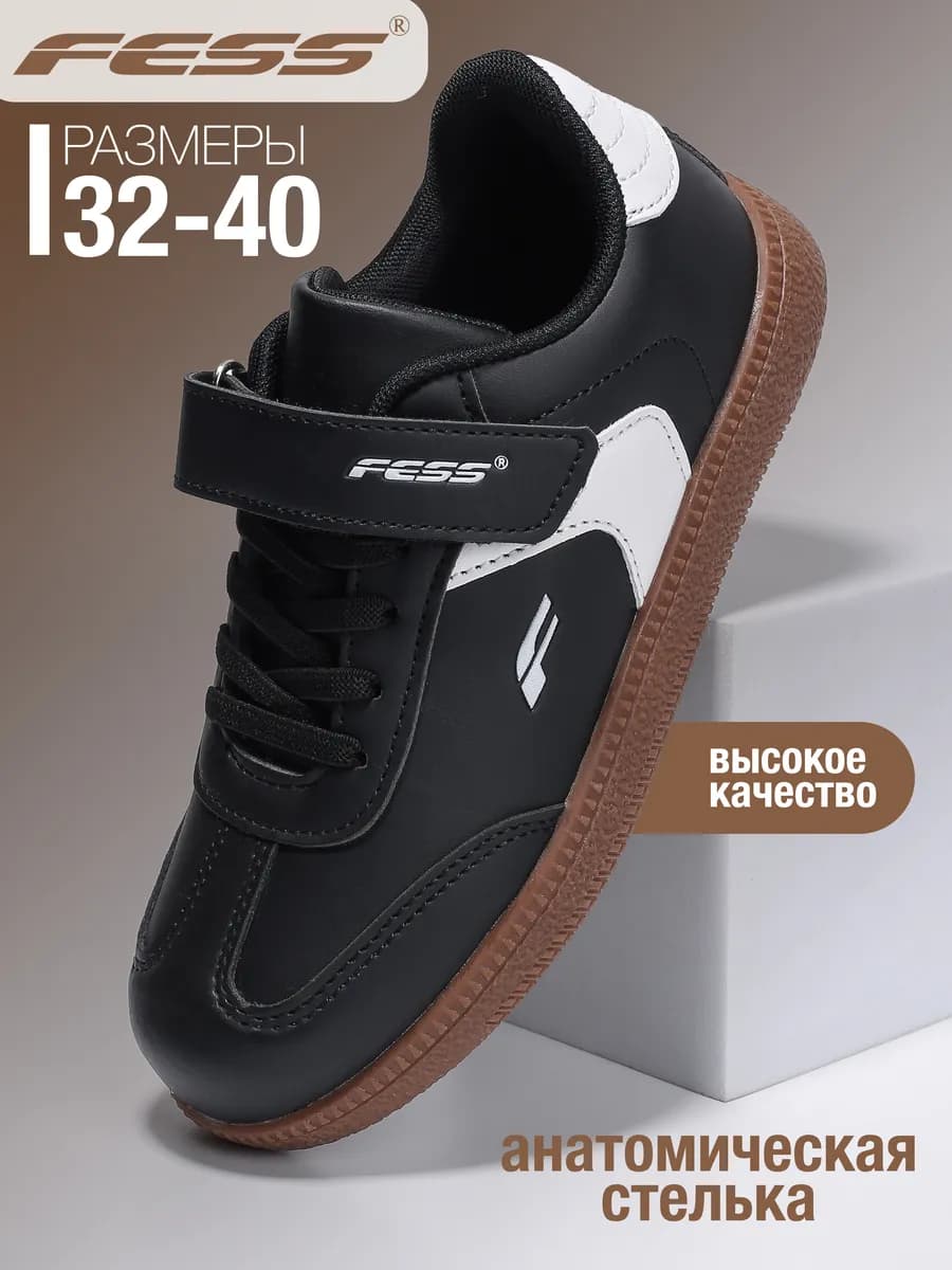 Кроссовки - фото 1