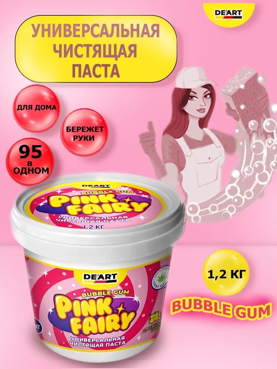 Чистящая паста розовая средство Pink Fairy для уборки 1,2кг