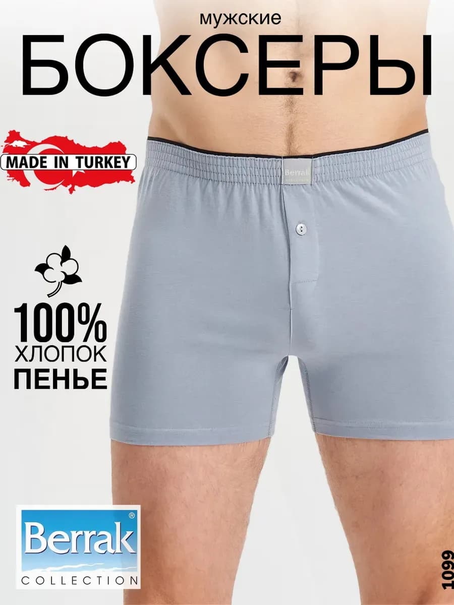 Трусы хлопковые боксеры Турция