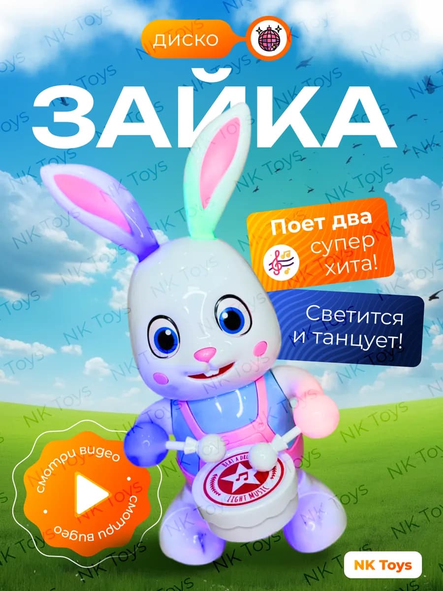 Музыкальная игрушка заяц интерактивный