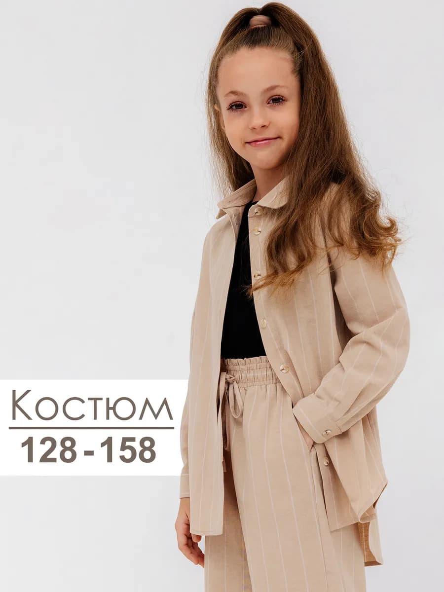 Костюм рубашка и брюки хлопковый летний