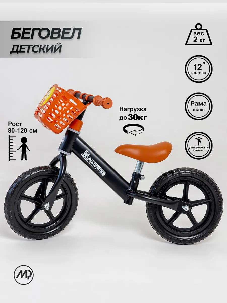 Беговел - фото 1