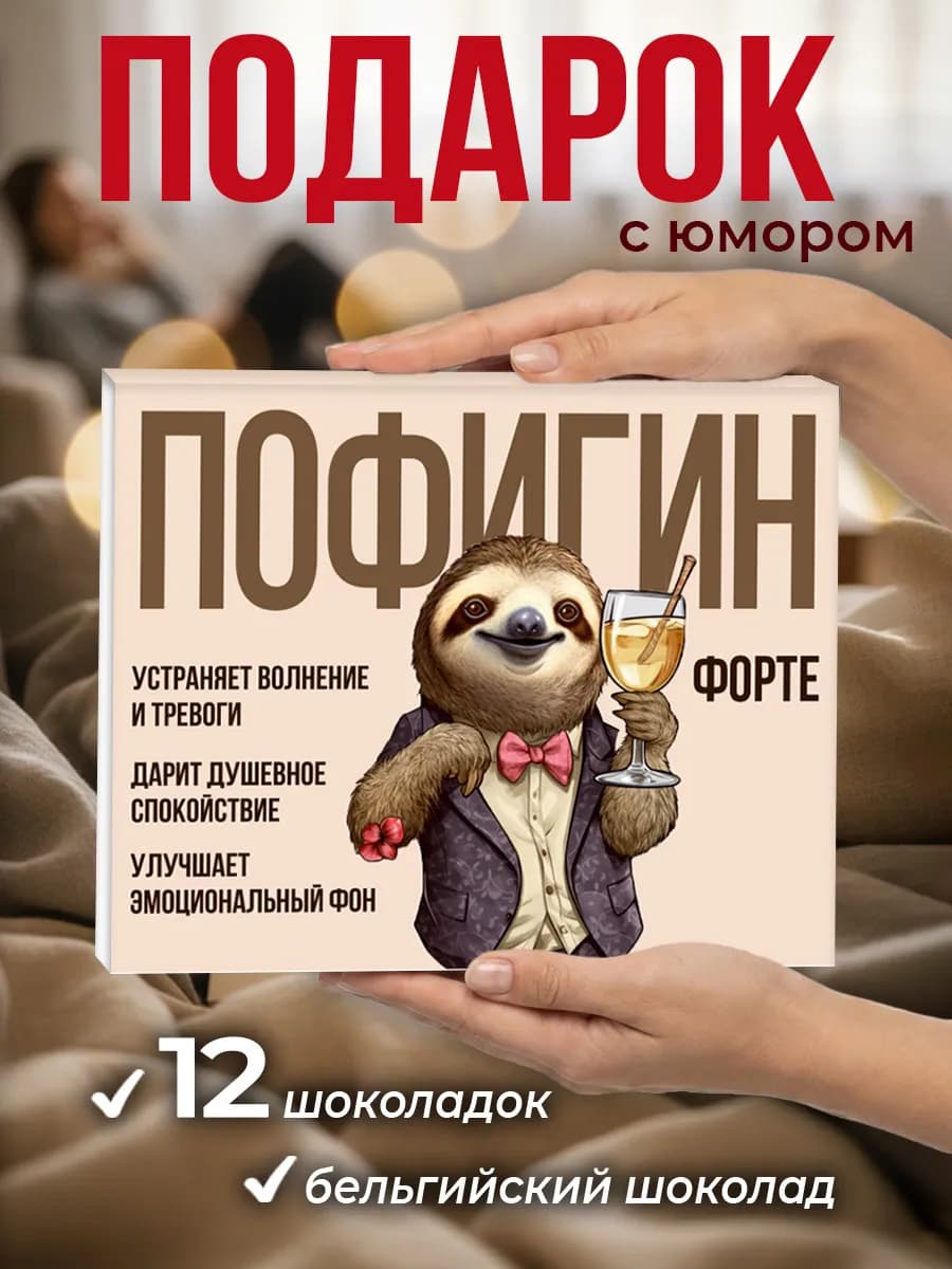 Подарок подруге другу