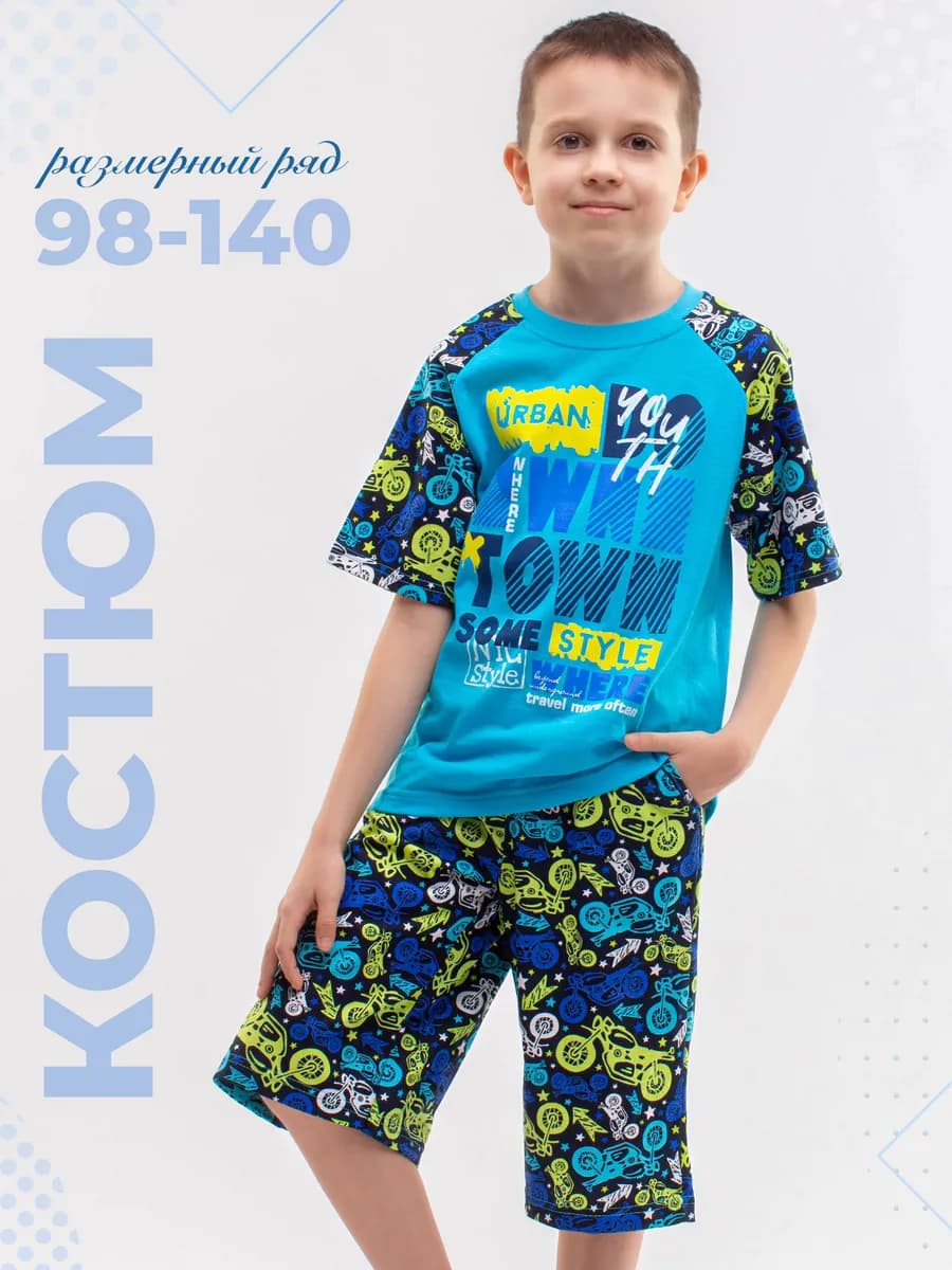 Костюм домашний футболка с шортами 98-140