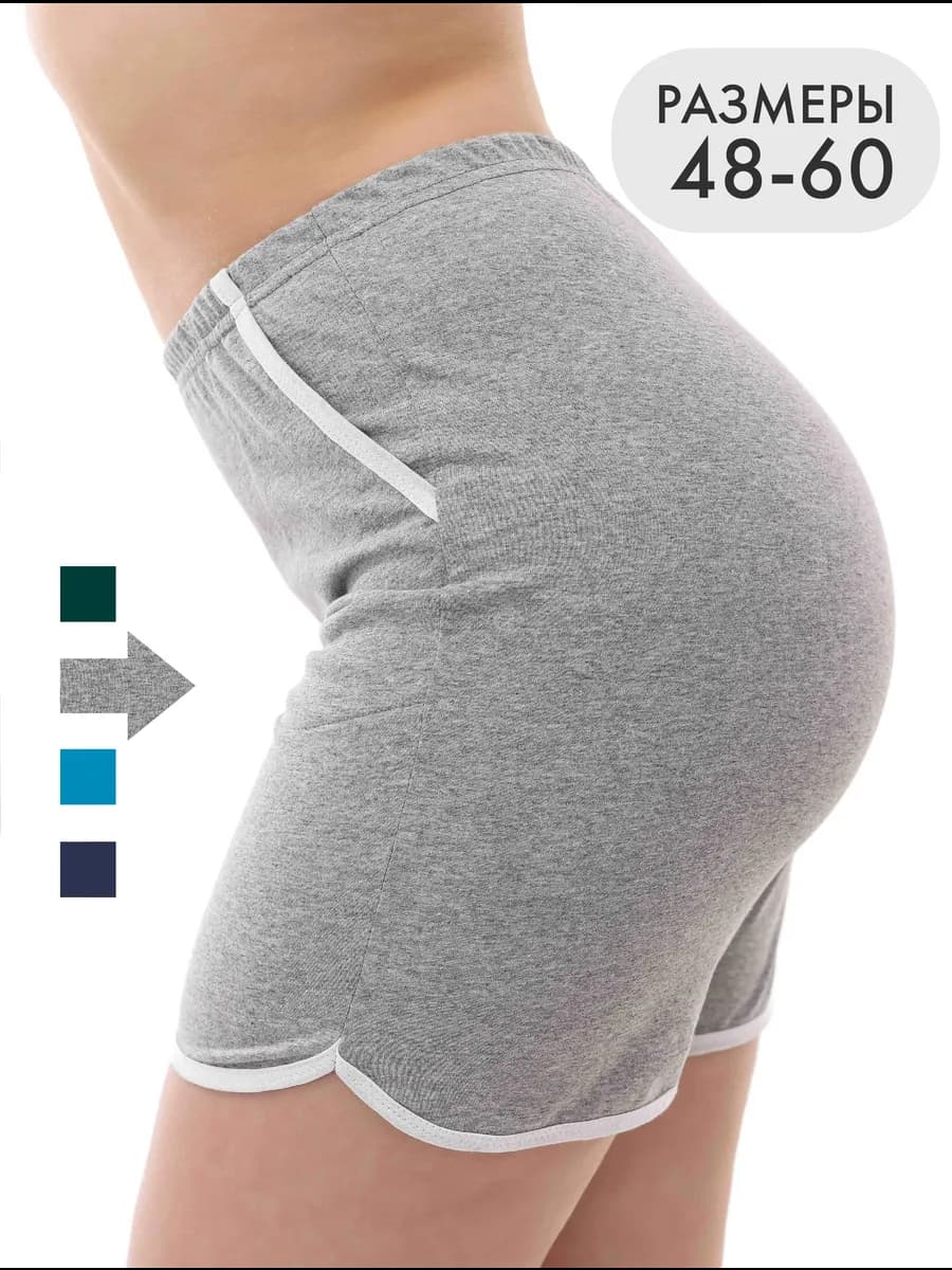 Шорты домашние летние трикотажные хлопок