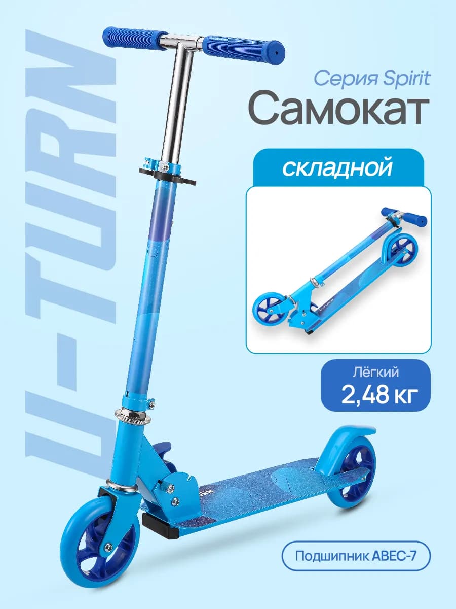 Самокат детский