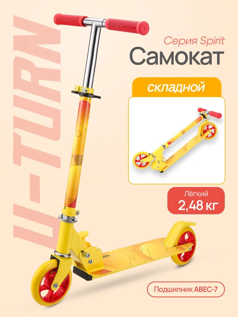 Самокат детский