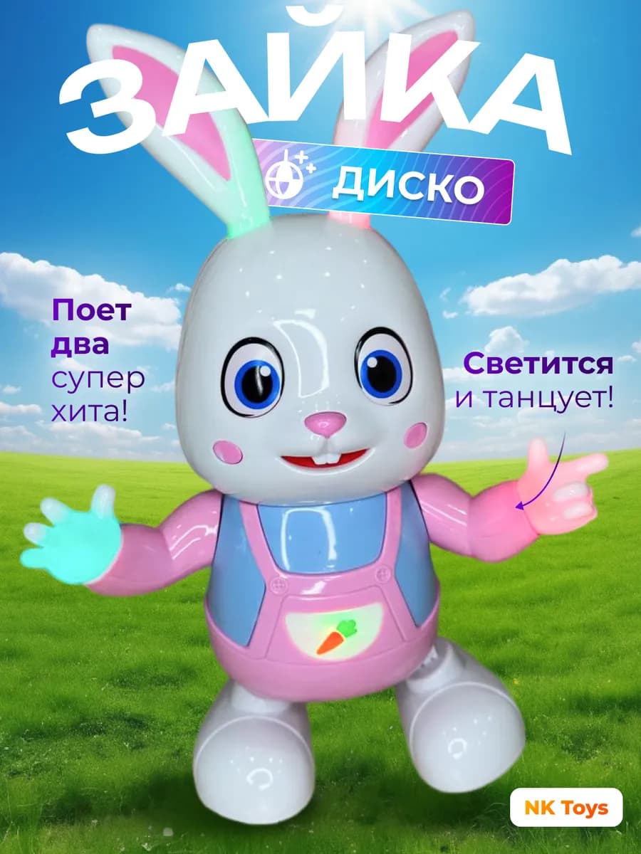 Музыкальная игрушка заяц интерактивный
