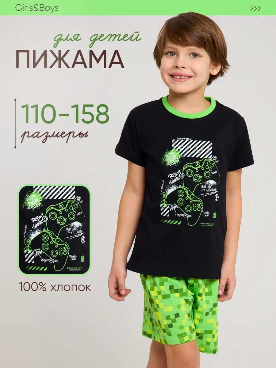 Пижама детская с шортами