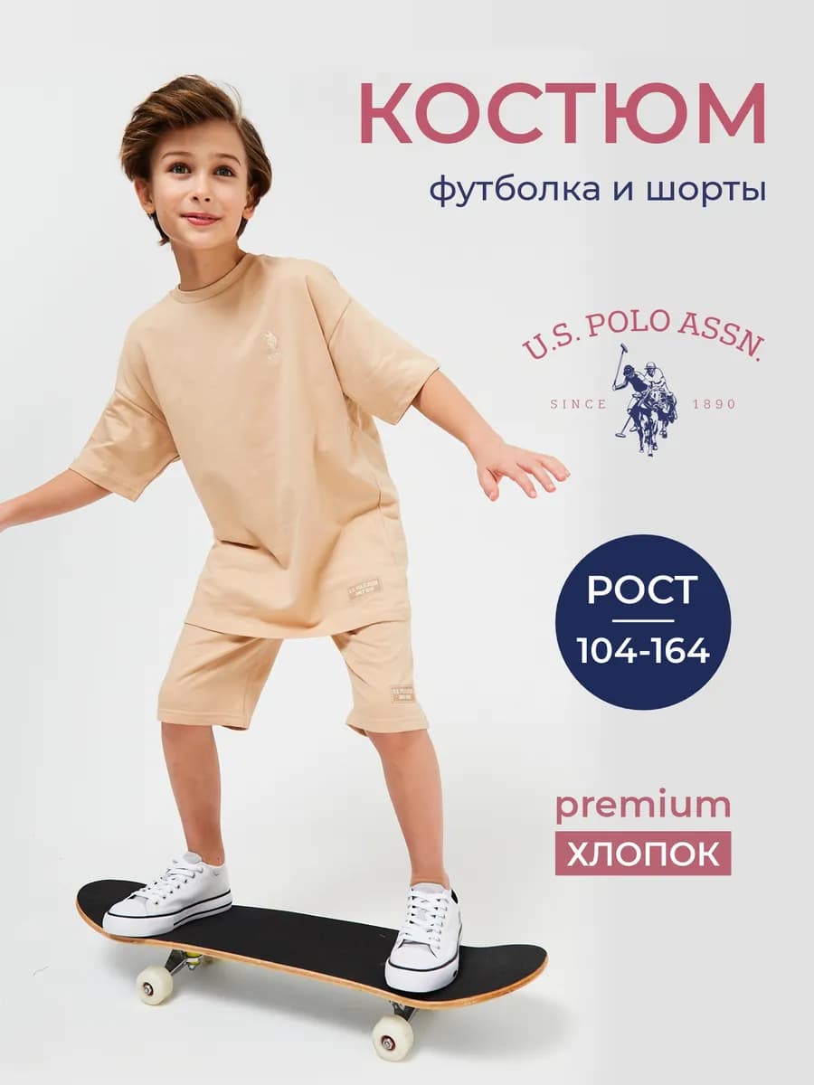 Костюм детский летний шорты и футболка