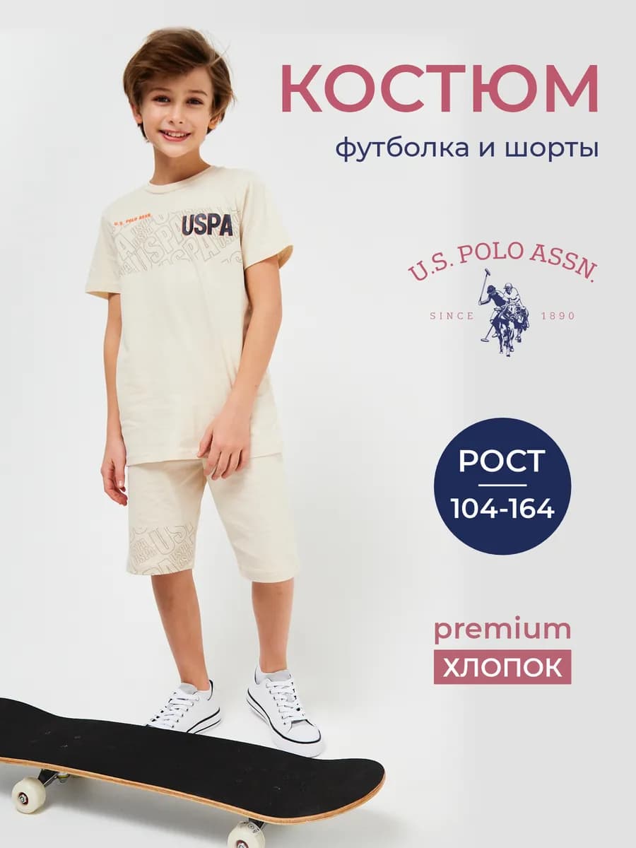 Костюм детский летний шорты и футболка