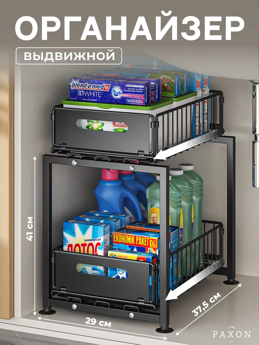 Выдвижной органайзер для кухни и ванной
