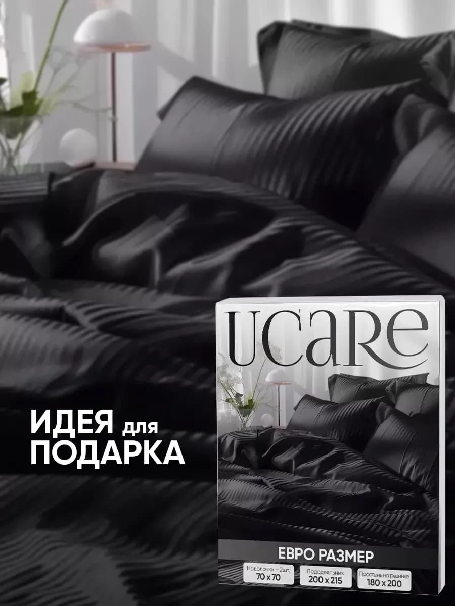 Постельное белье ЕВРО в подарочной упаковке