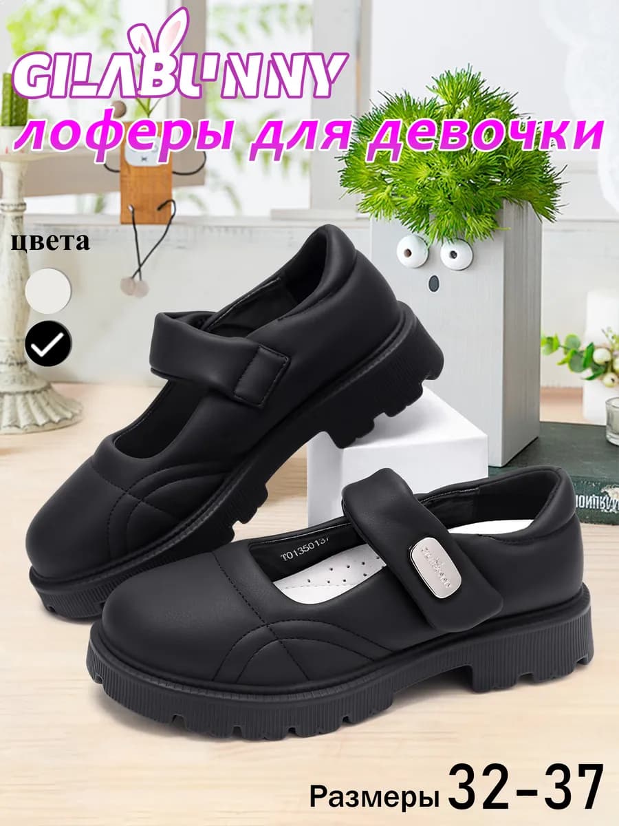 лоферы для девочки школьные