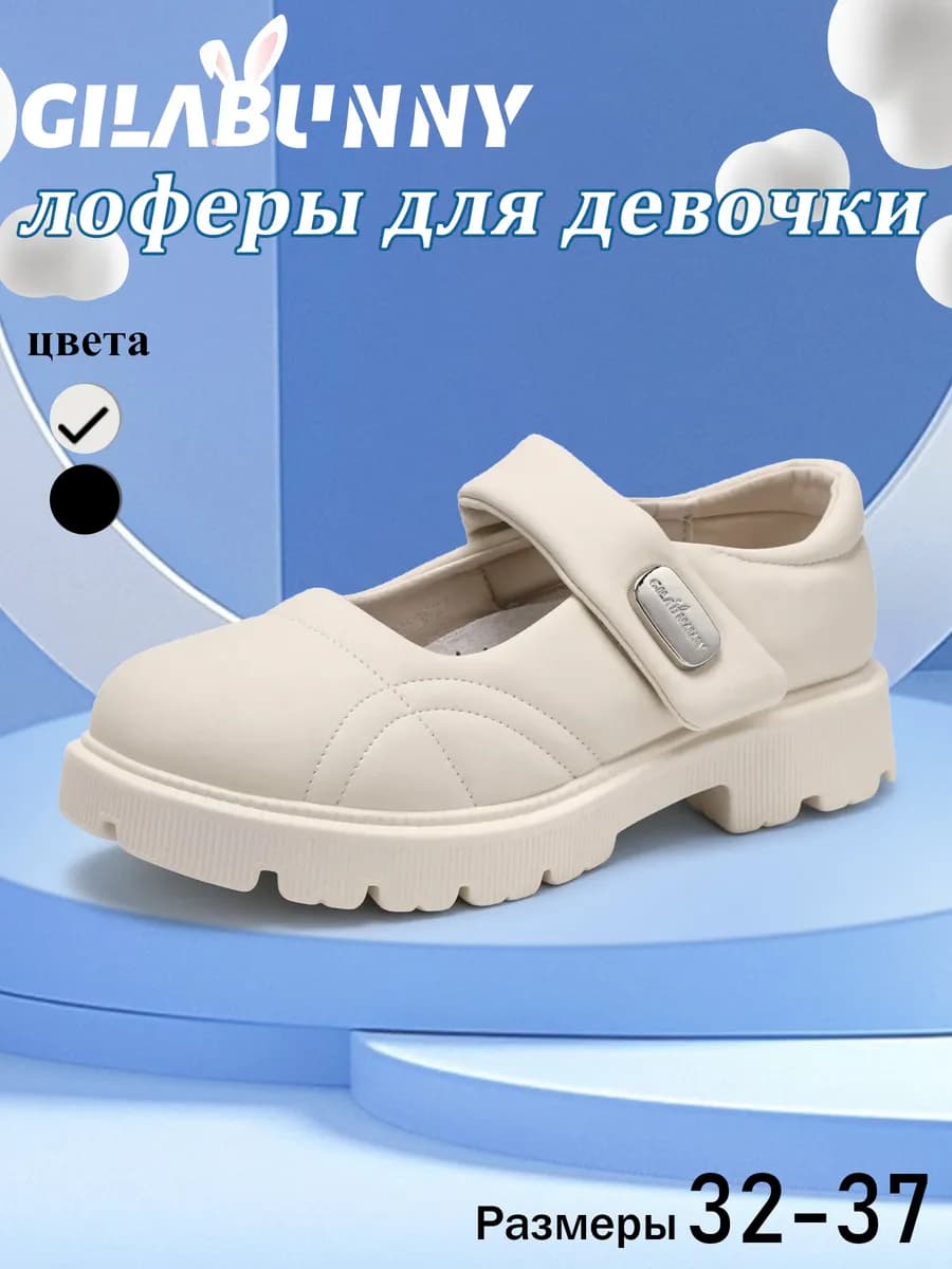 лоферы для девочки школьные