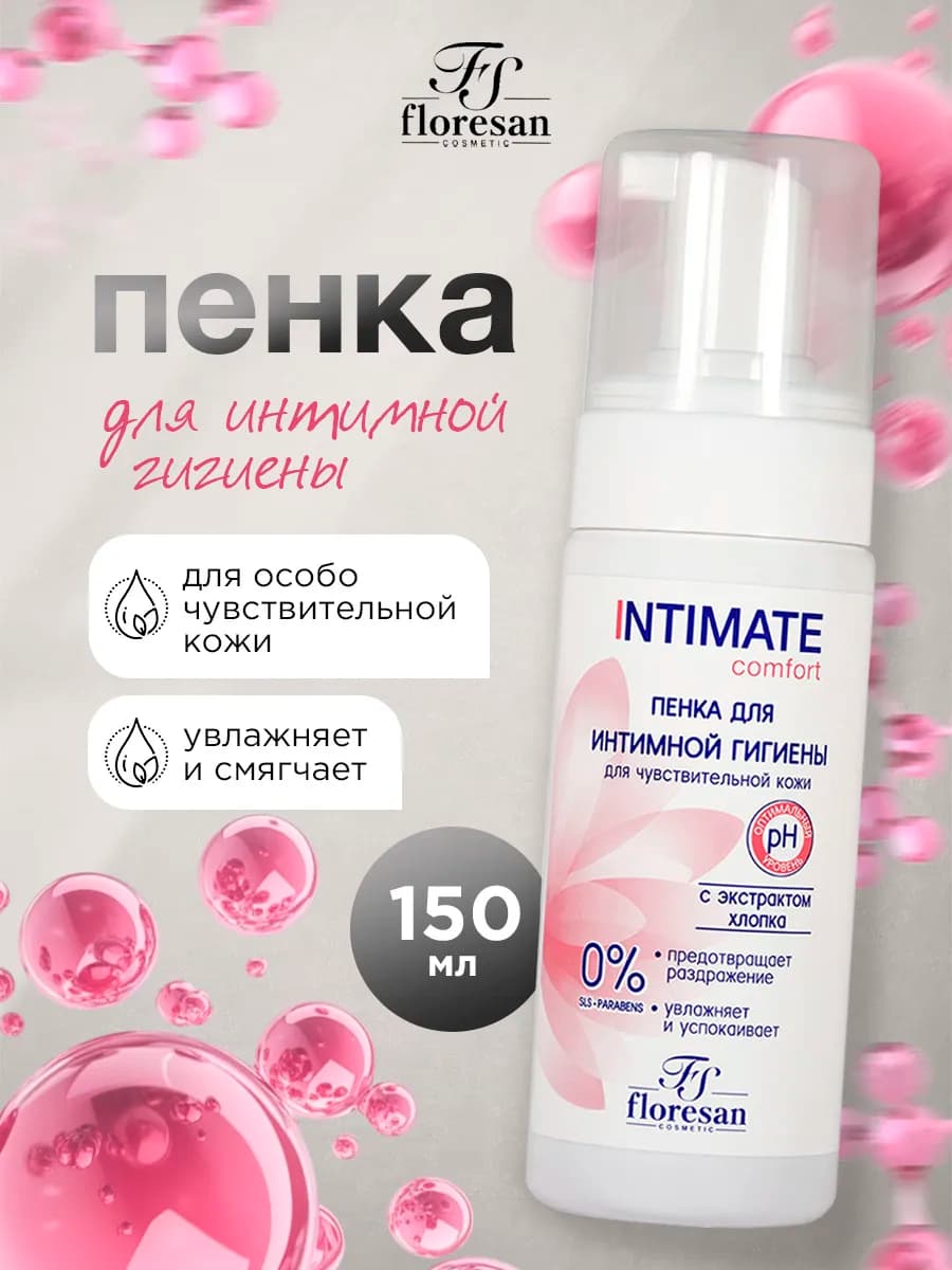 Пенка для интимной гигиены от раздражений 150мл