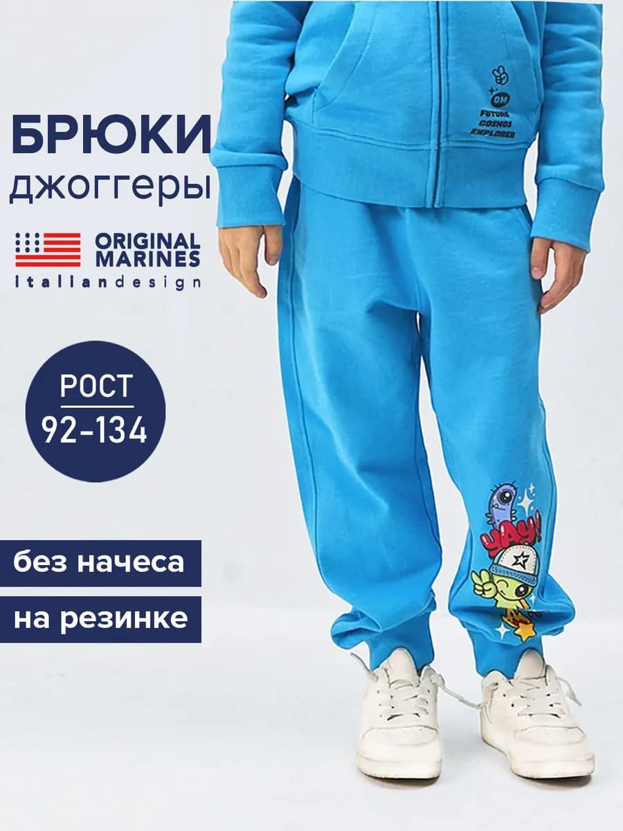 Спортивные брюки джоггеры трикотажные на резинке