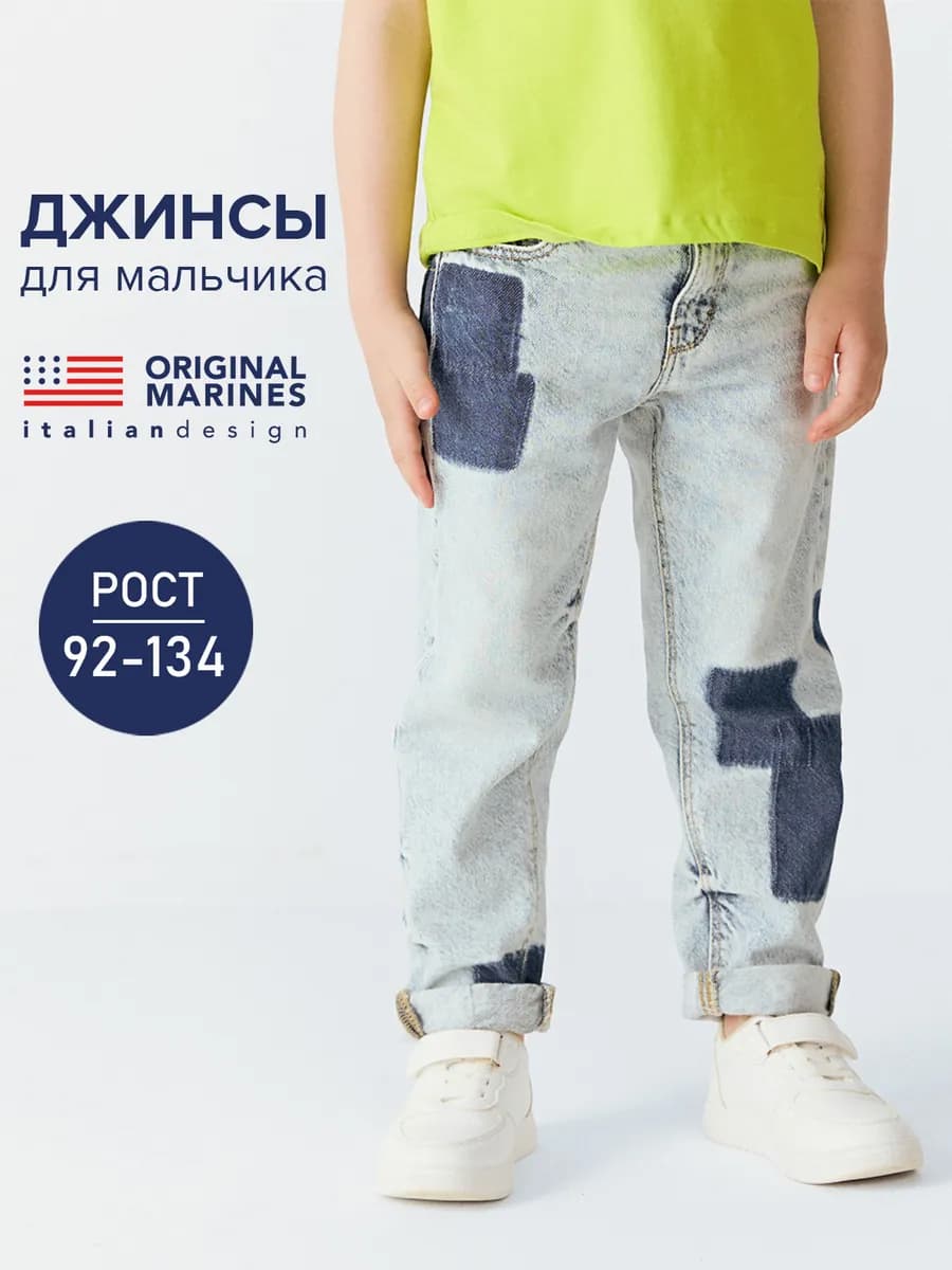 Джинсы прямые зауженные с принтом-заплатками