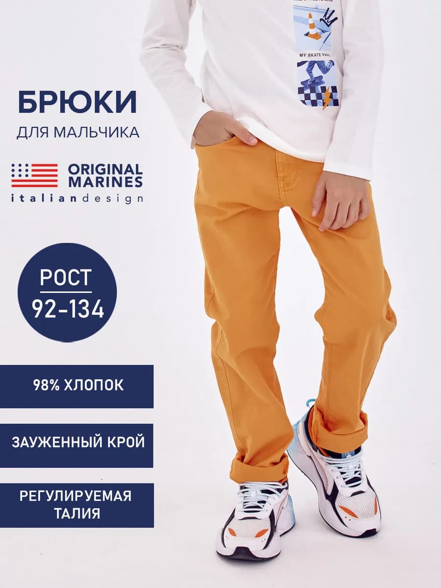 Брюки классические зауженные чинос