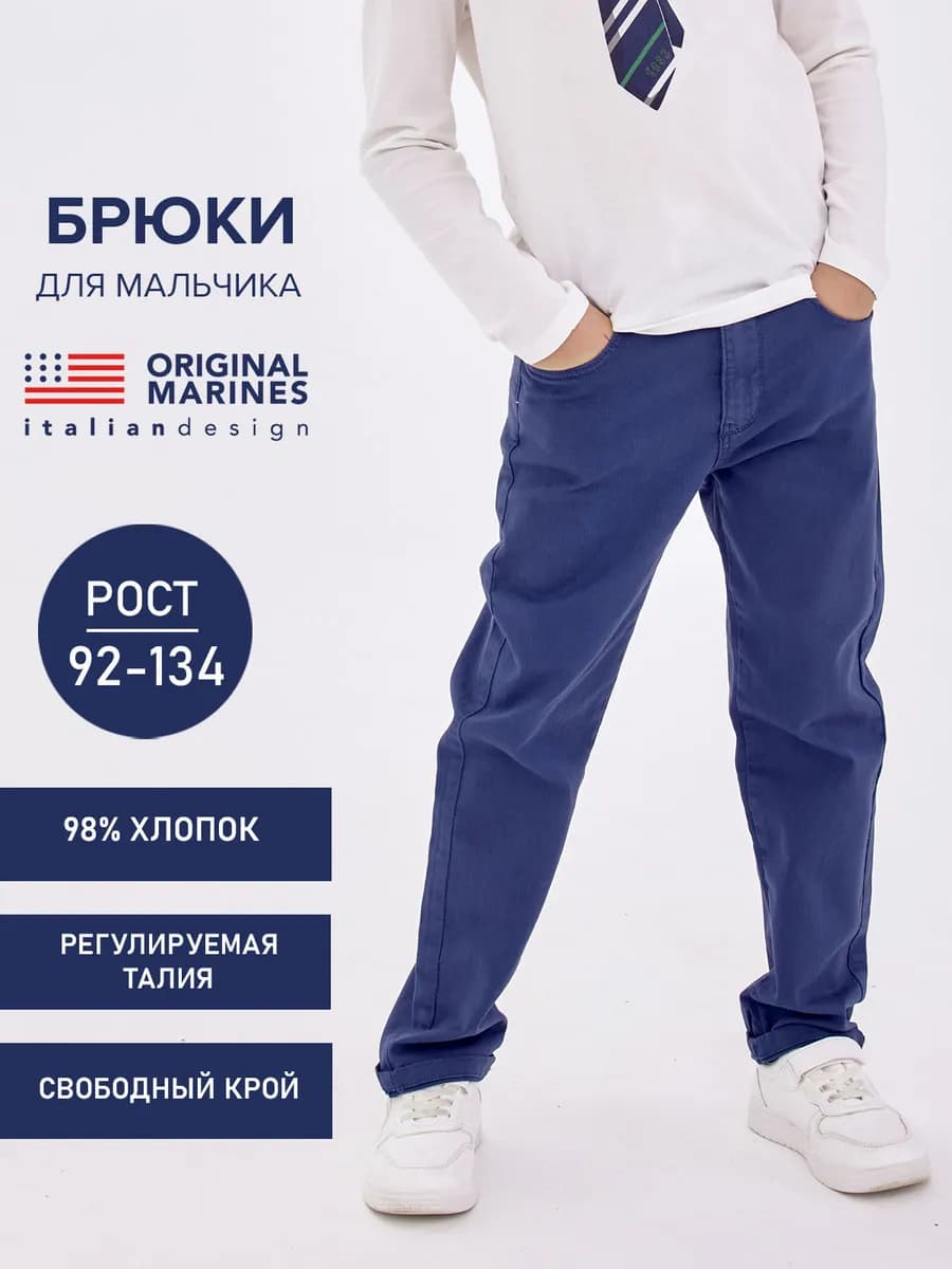 Брюки классические зауженные чинос