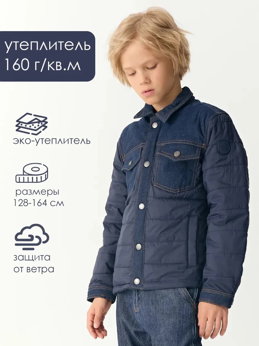 Куртка демисезонная на кнопках