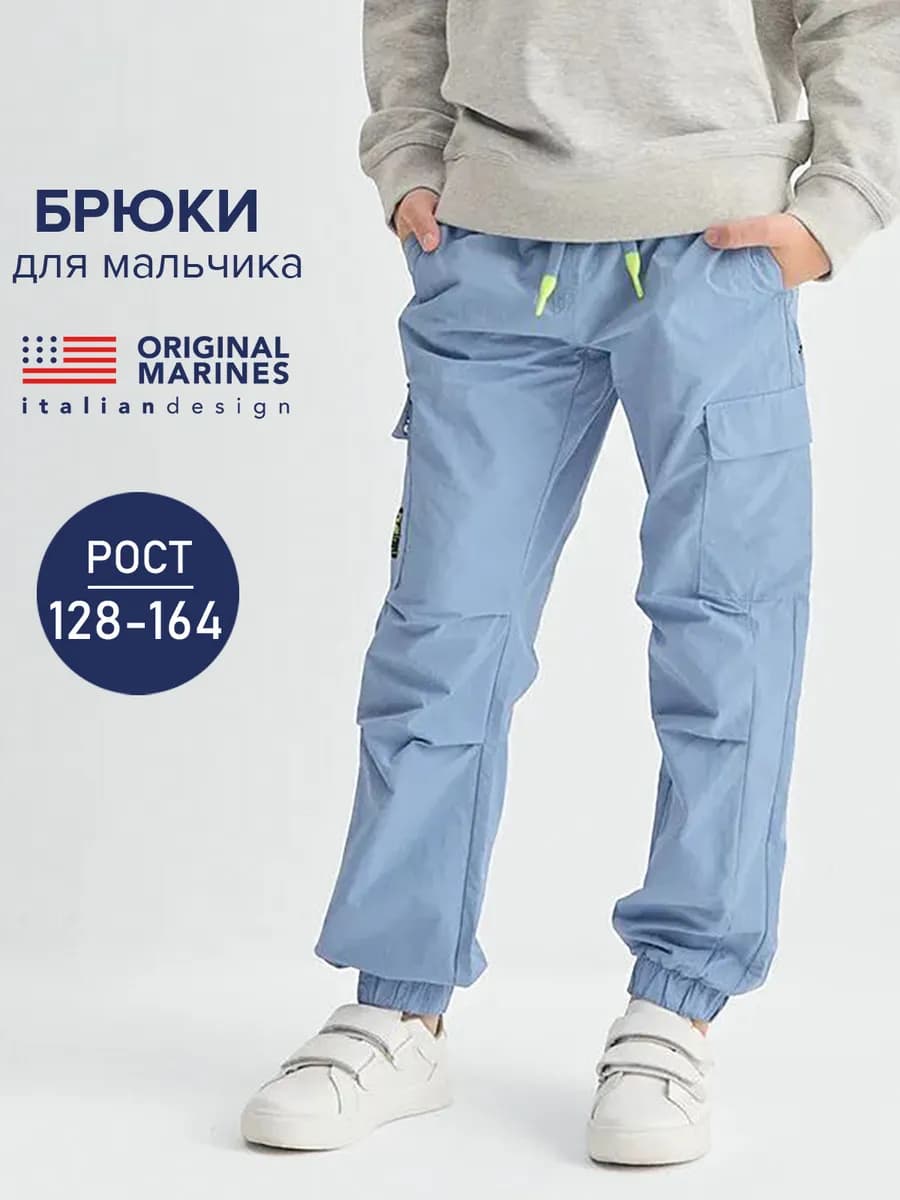 Брюки карго синие нейлоновые спортивные на резинке