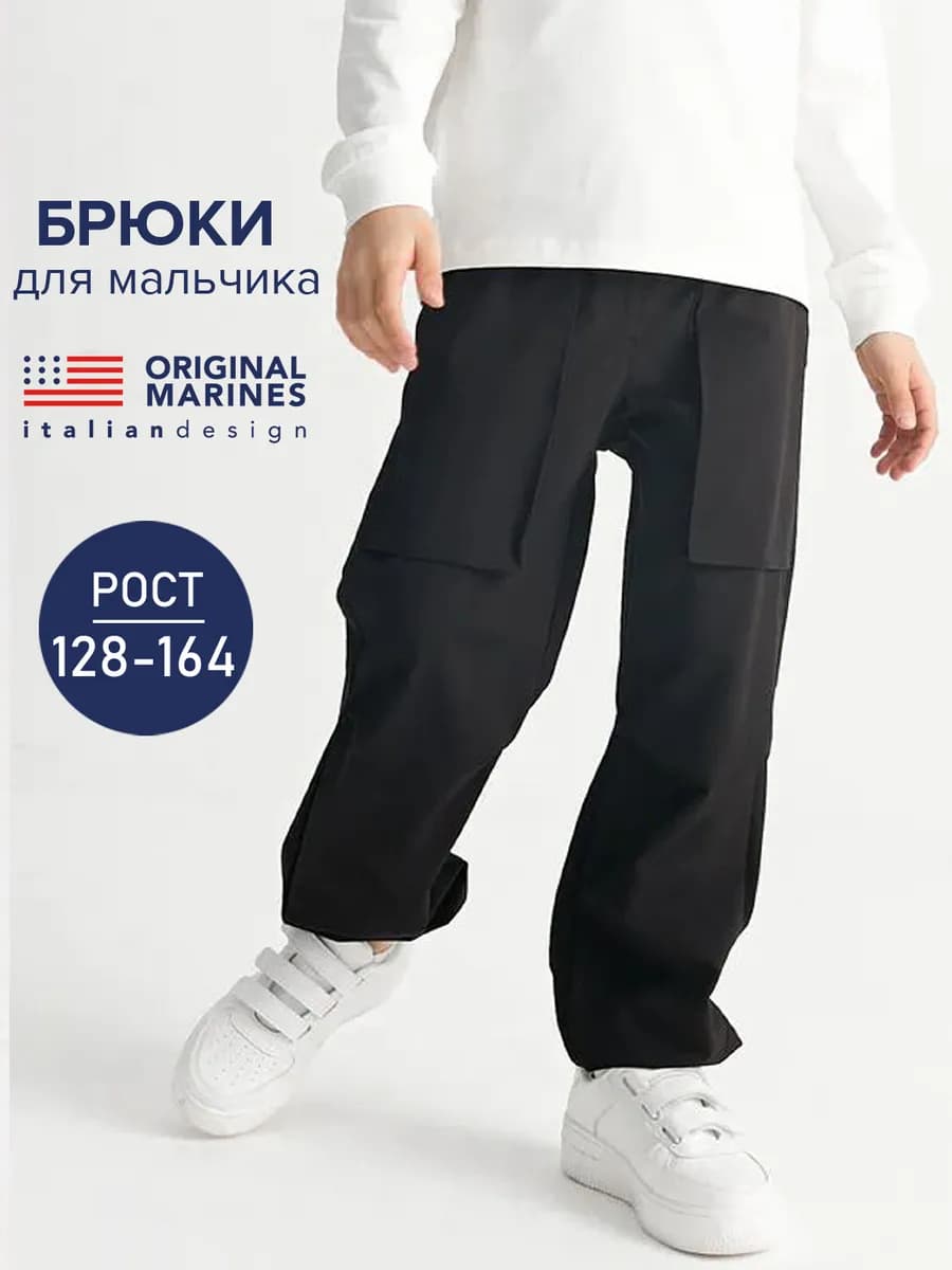 Брюки парашюты нейлоновые спортивные на резинке