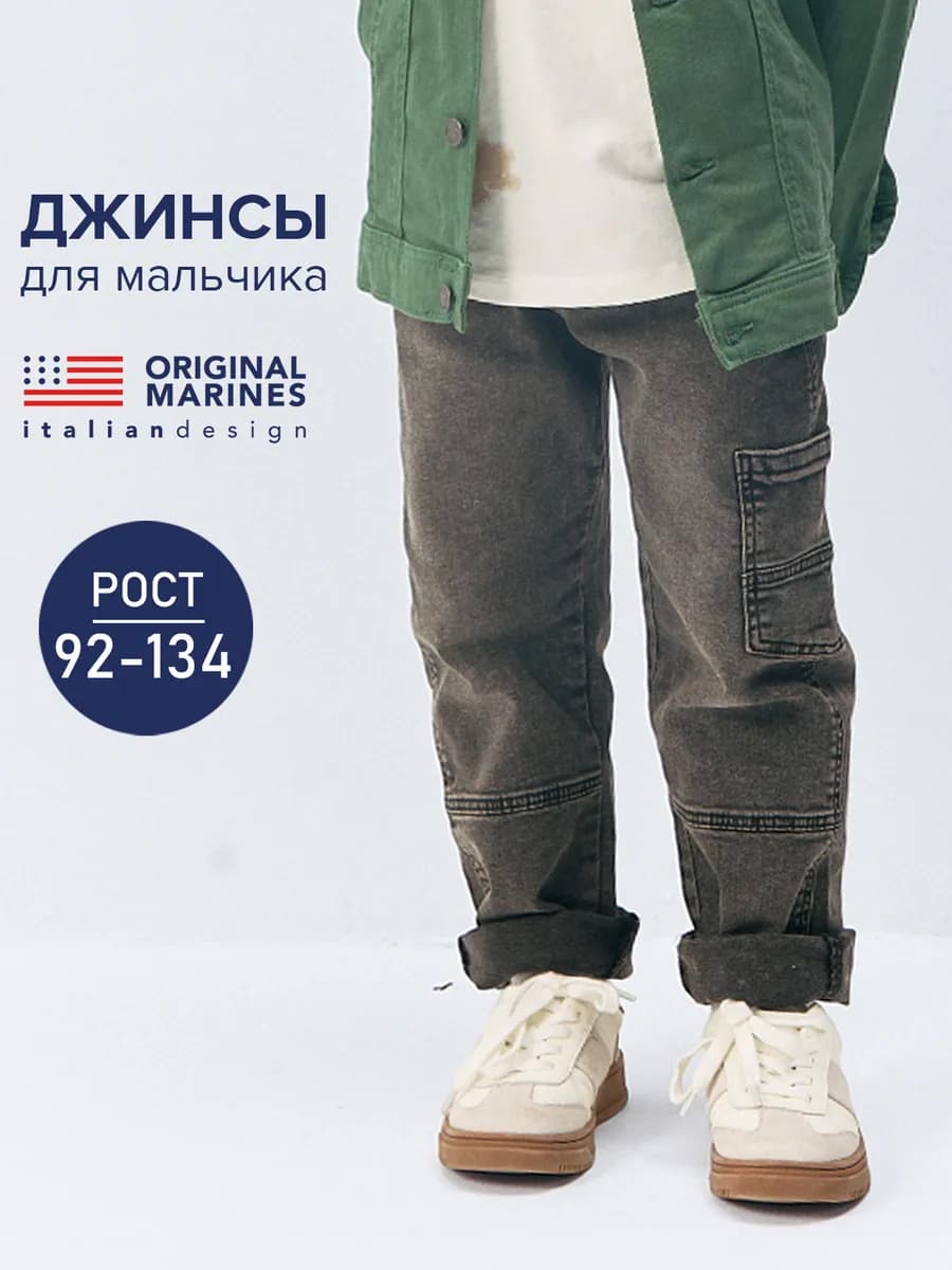 Джинсы базовые свободные с карманом