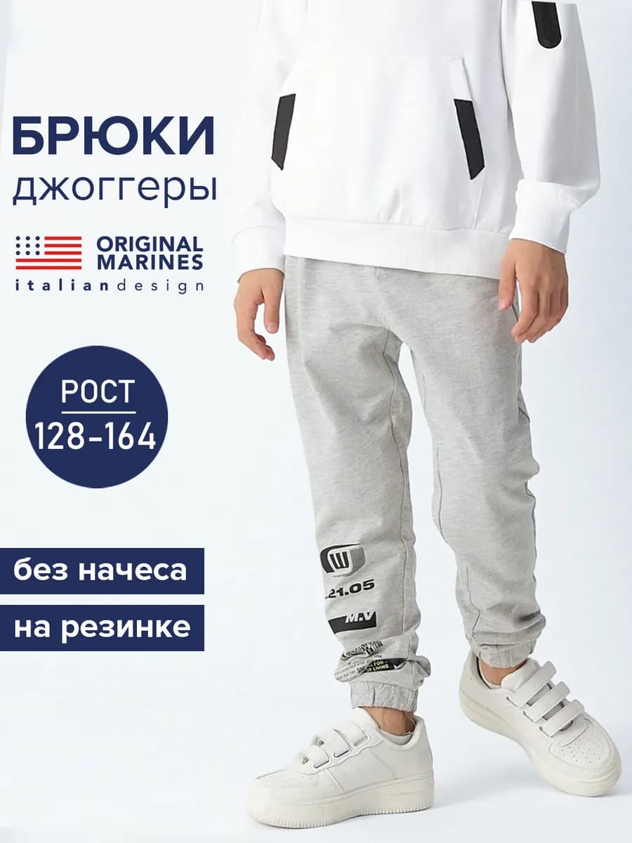 Спортивные брюки джоггеры трикотажные на резинке