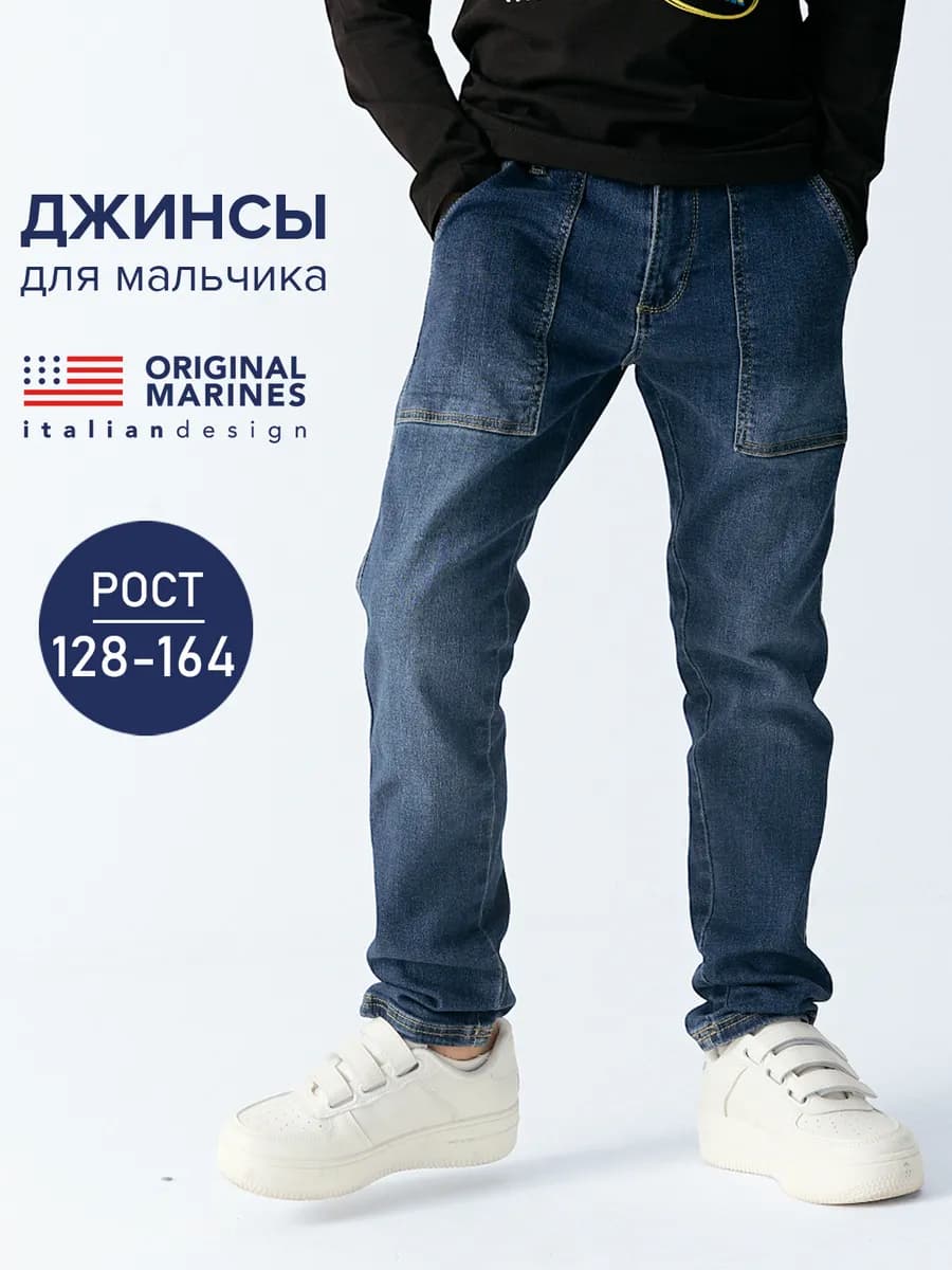 Джинсы базовые зауженные с потертостями