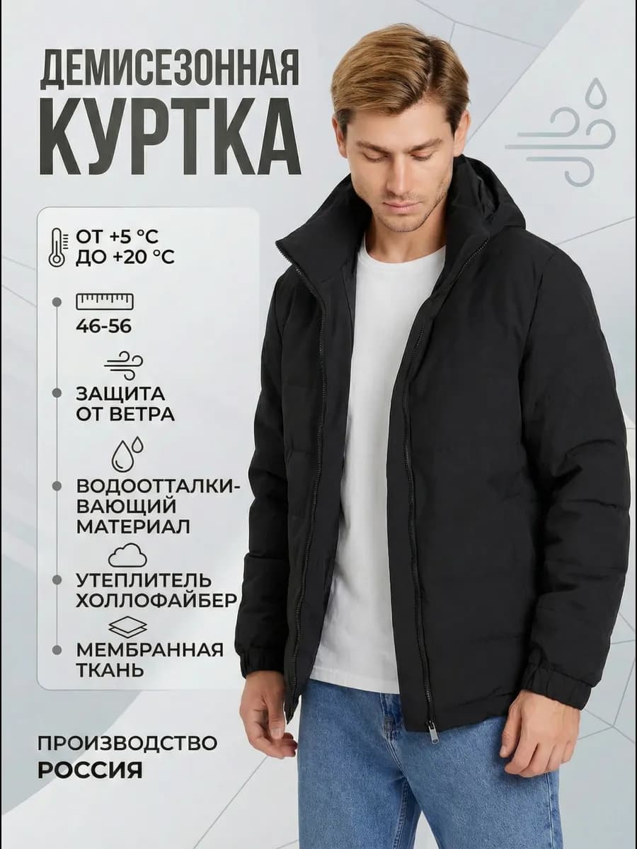 Куртка с капюшоном демисезонная