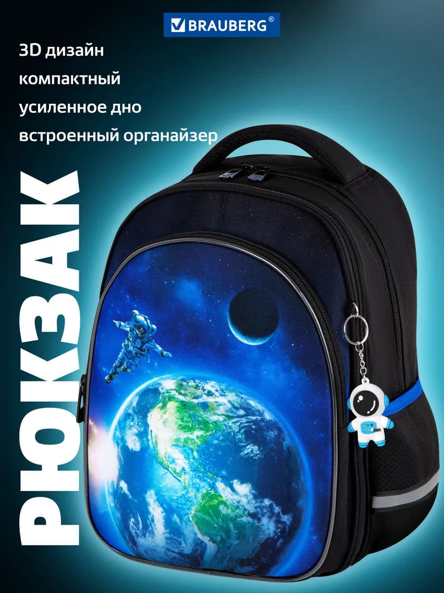 Рюкзак школьный для мальчика 1 класс ортопедический в школу