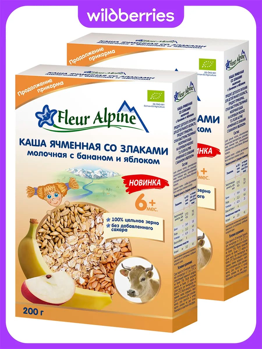 Каша мол. ячменная со злаками, бананом и ябл, 6+мес, 200*2