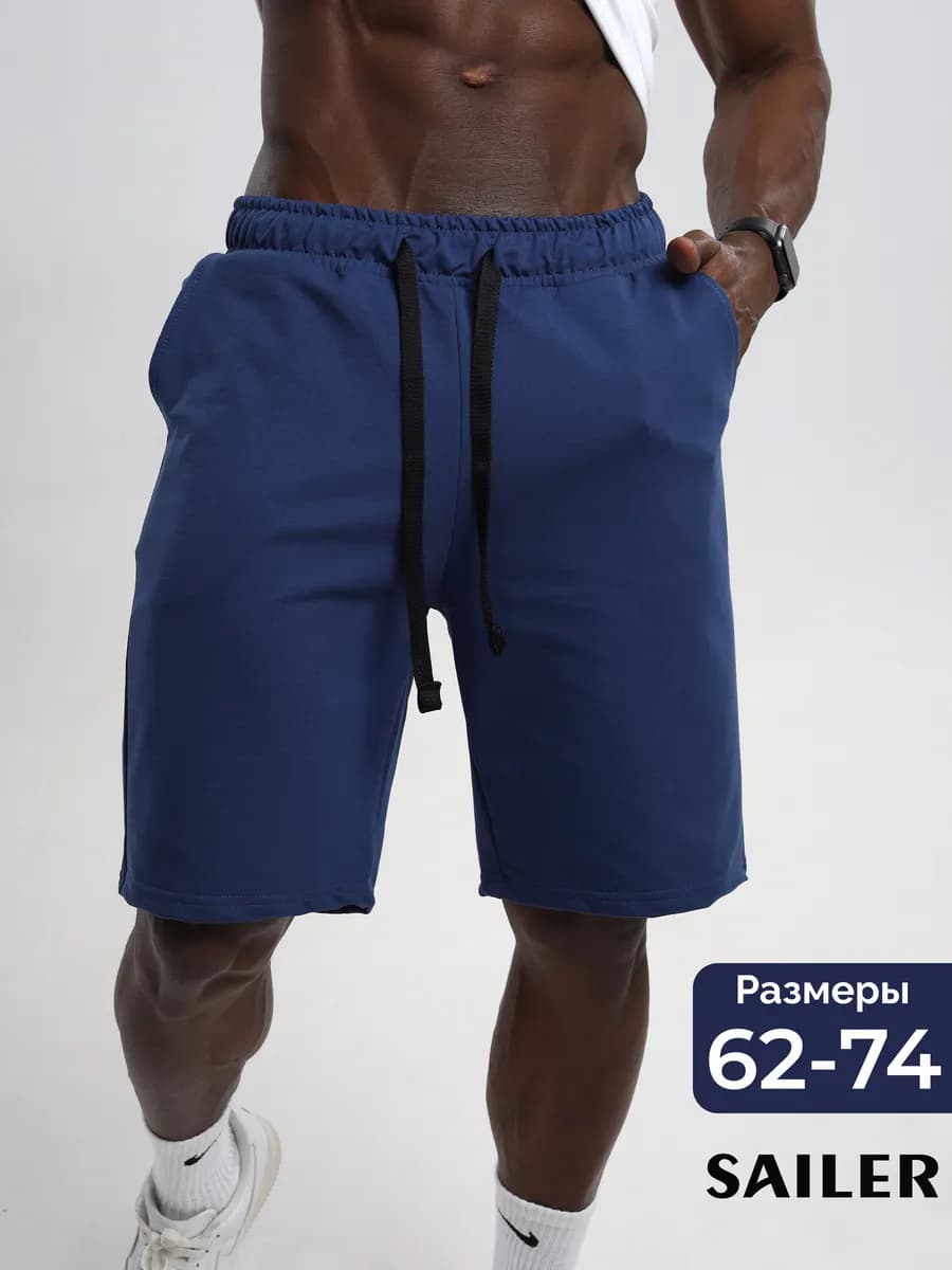 Шорты трикотажные больших размеров