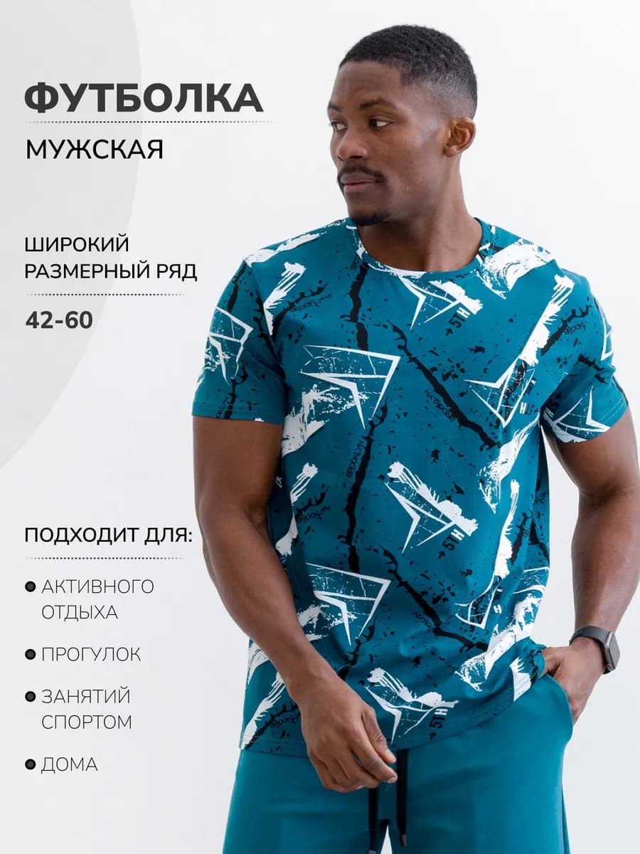 Футболка с принтом хлопок - фото 1