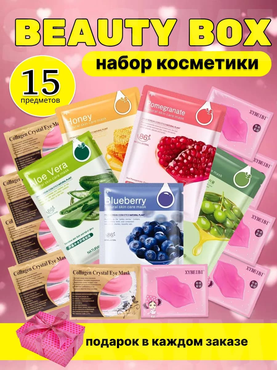 косметика набор
