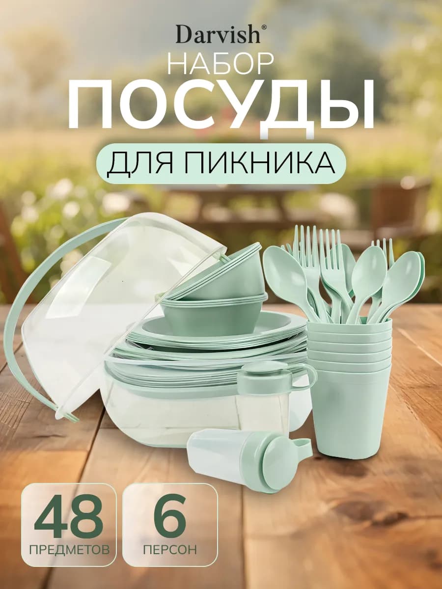 Набор посуды для пикника на 6 персон - фото 1