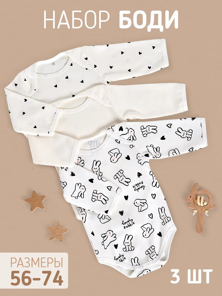 Боди для новорожденных с длинным рукавом