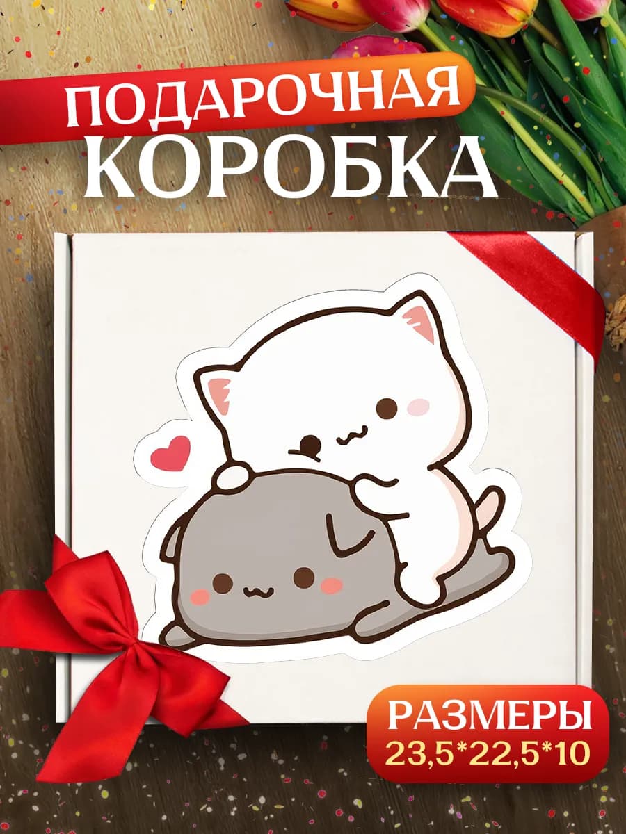 Подарочная коробка Peach and Goma