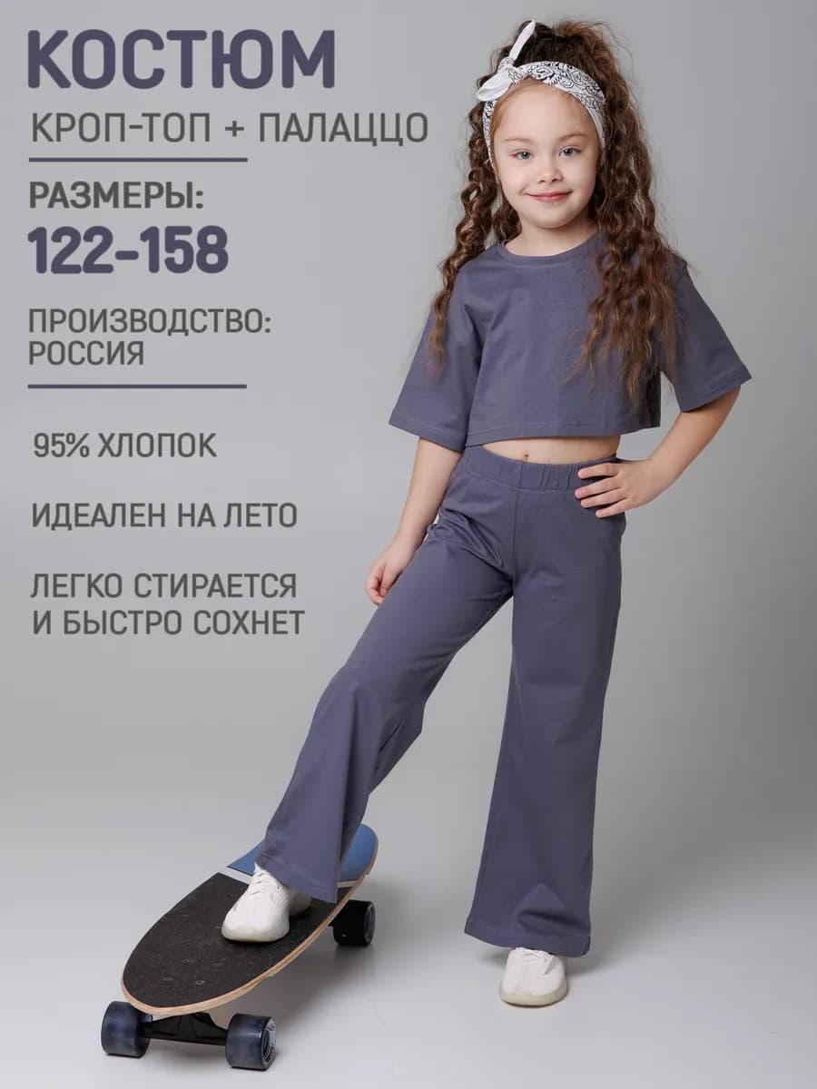 Летний костюм для девочки