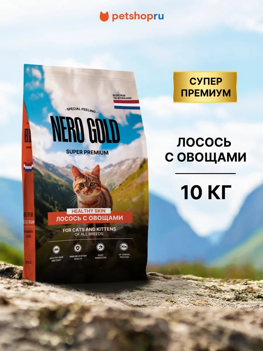 Корм для кошек и котят, лосось, для кожи и шерсти, 10 кг