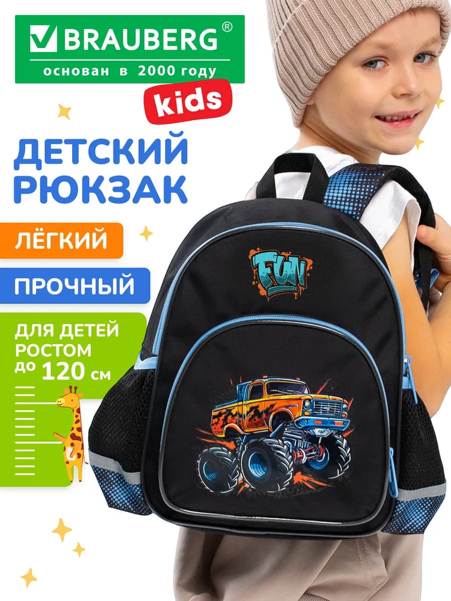 Рюкзак в садик для мальчика детский дошкольный