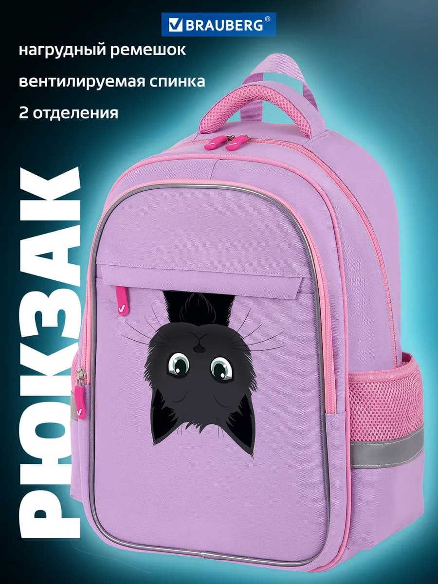 Рюкзак школьный для девочки 1 класс ортопедический в школу