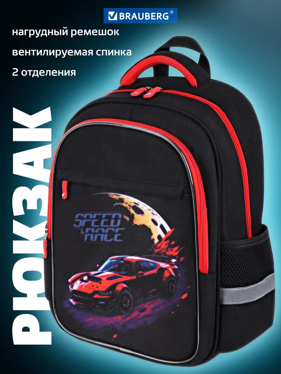 Рюкзак школьный для мальчика 1 класс ортопедический в школу