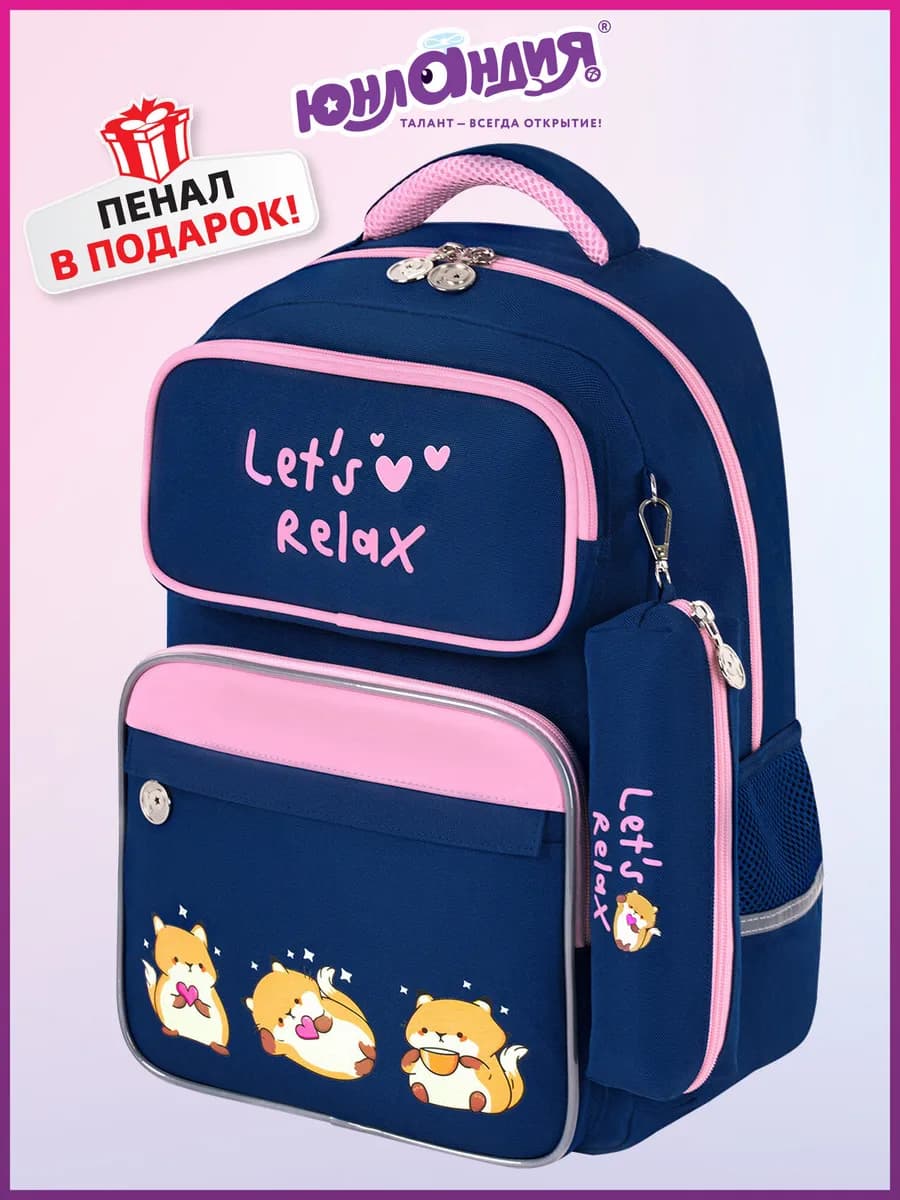 Рюкзак школьный для девочки 1 класс ортопедический в школу