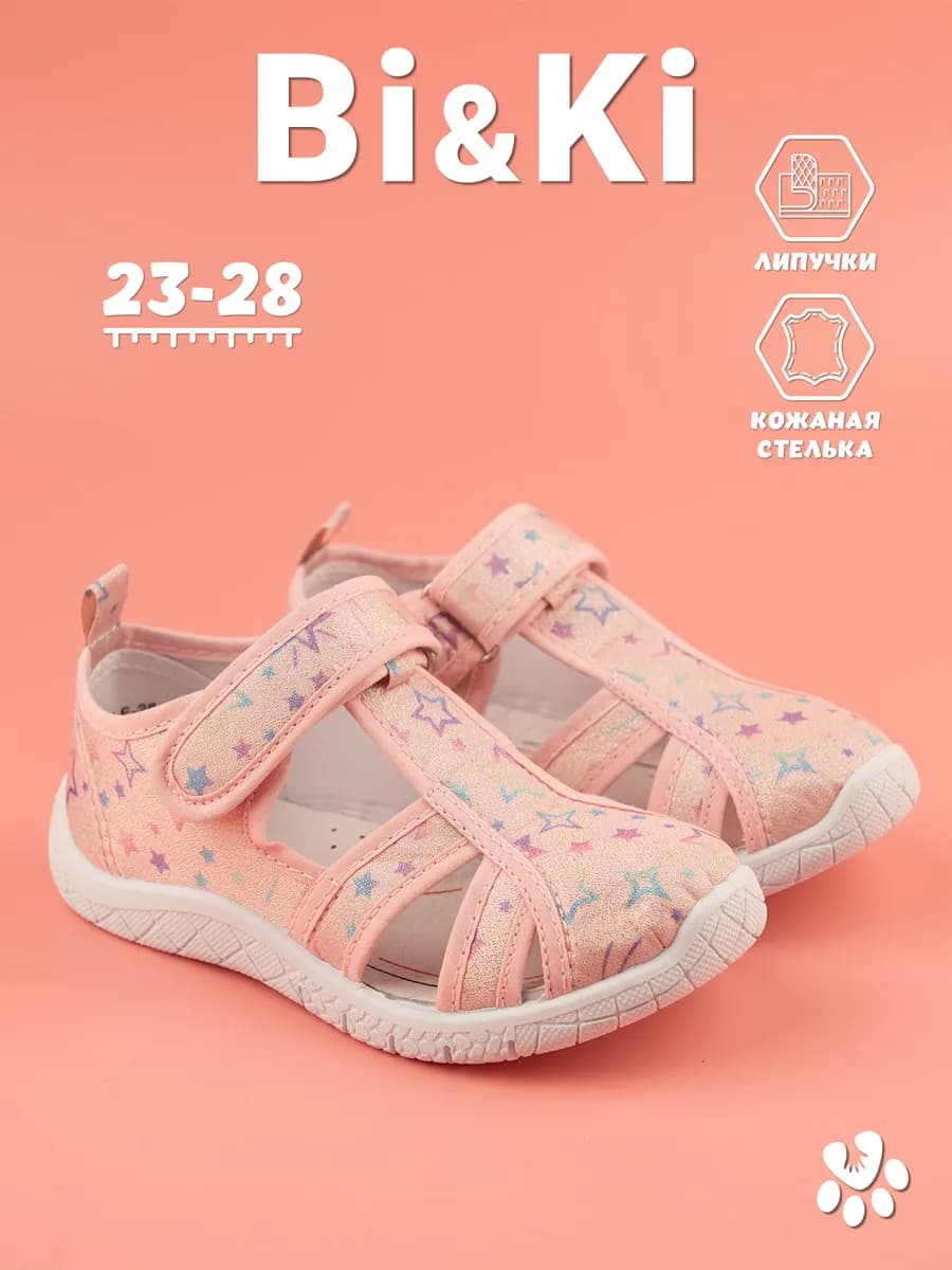 Текстильные сандалии