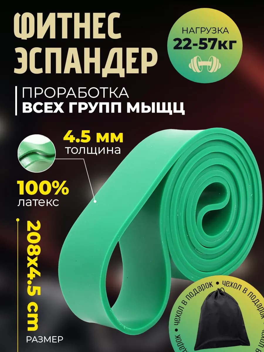 Резинка для фитнеса ленточный эспандер жгут 22-57кг