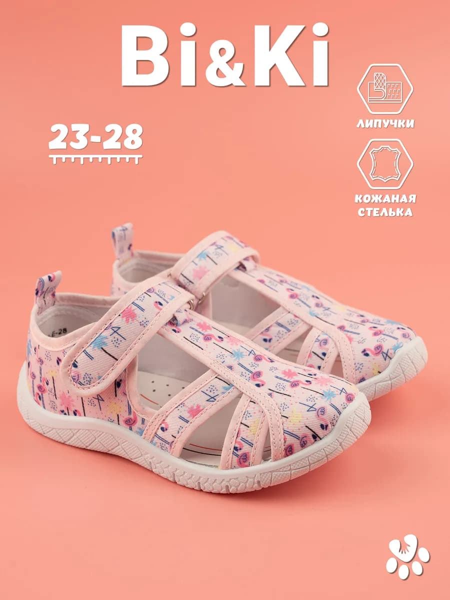 Текстильные сандалии