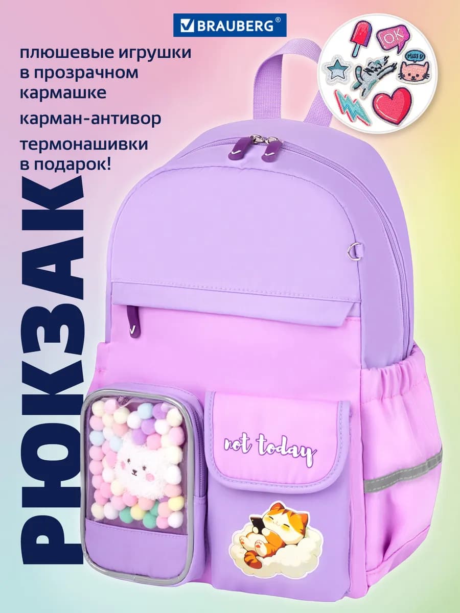 Рюкзак школьный для девочки ранец в школу